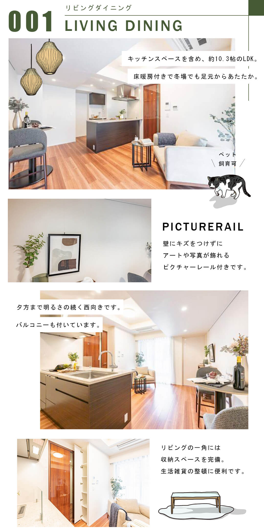 THE 千代田麹町 TOWERのリビングダイニング