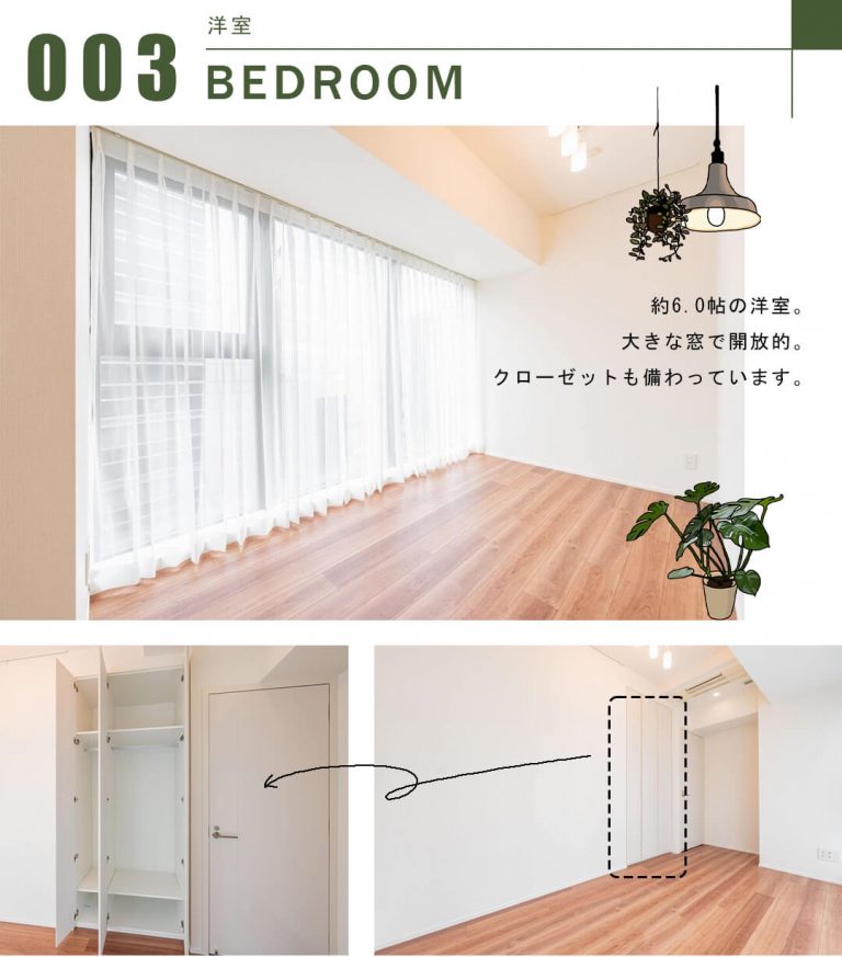 THE 千代田麹町 TOWERの洋室