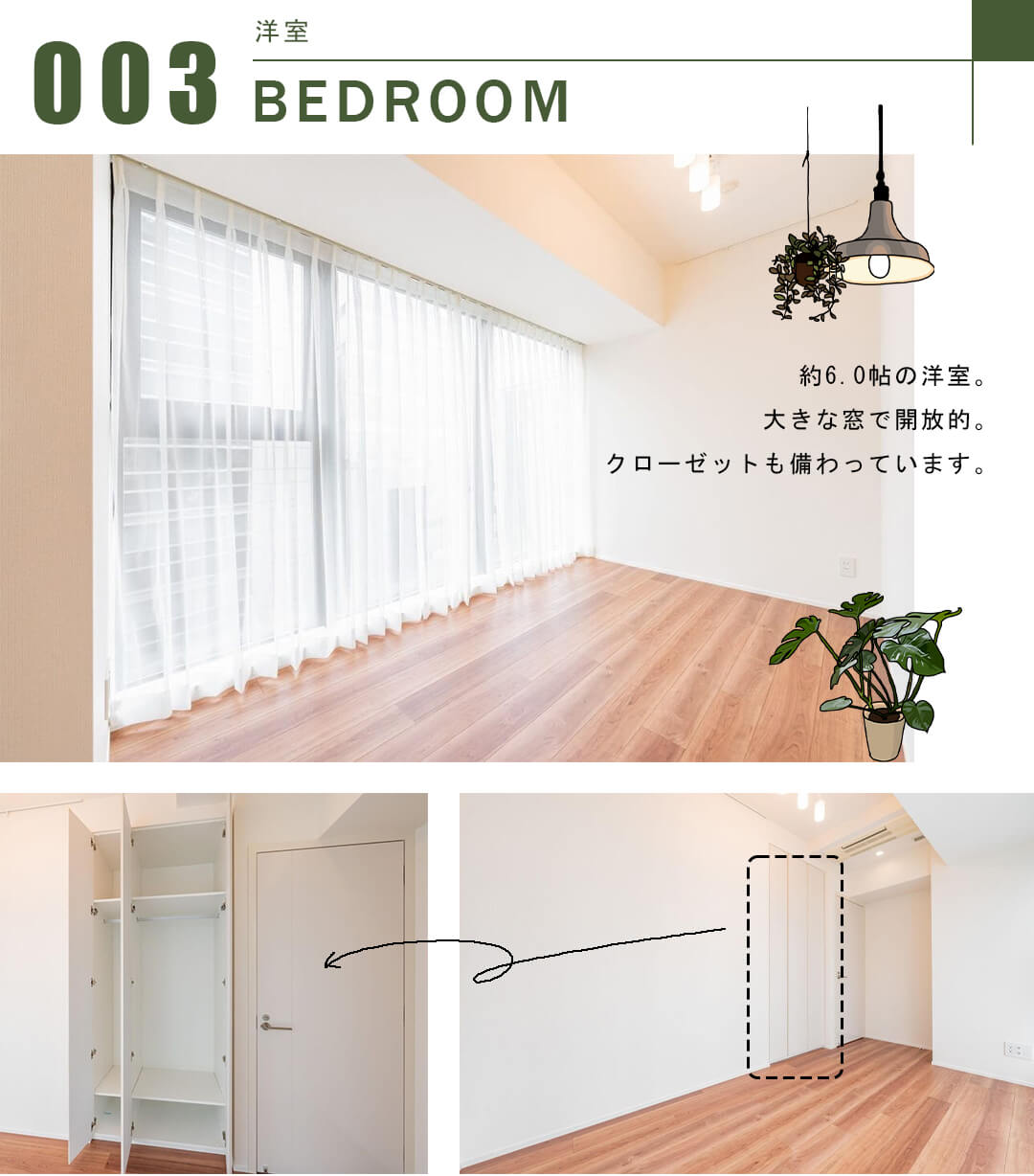 THE 千代田麹町 TOWERの洋室