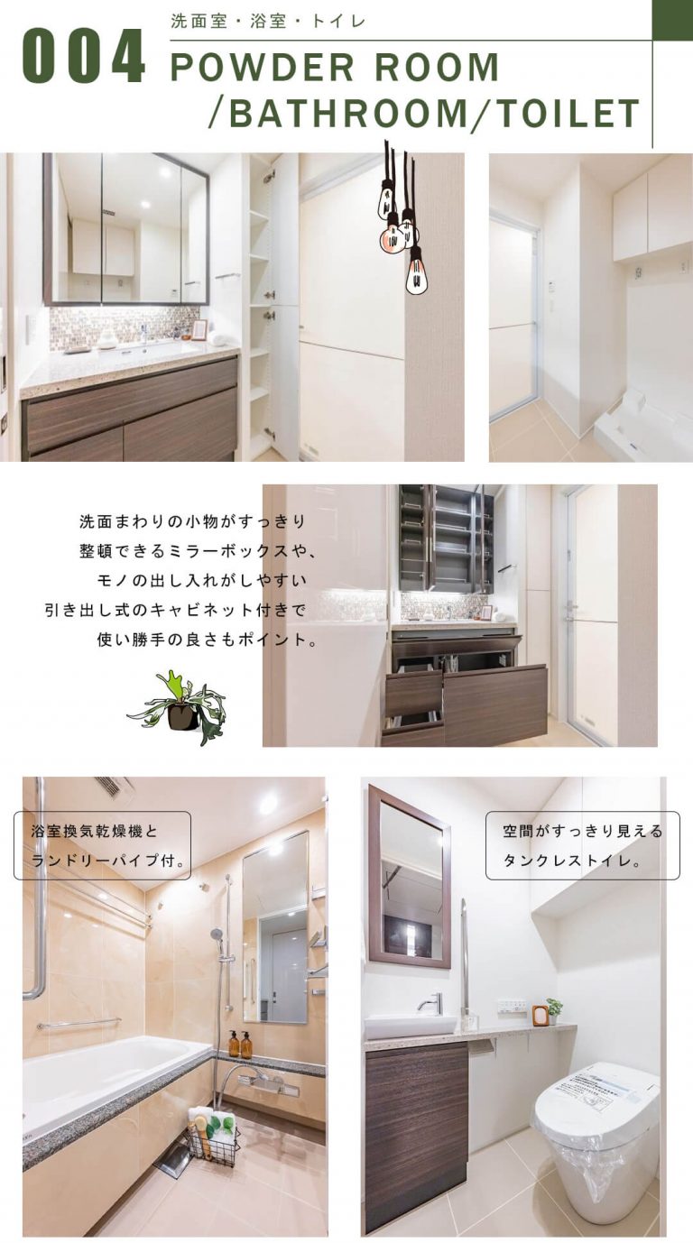 THE 千代田麹町 TOWERの洗面室・浴室・トイレ