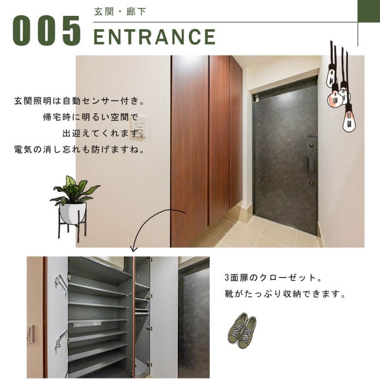 THE 千代田麹町 TOWERの玄関・廊下