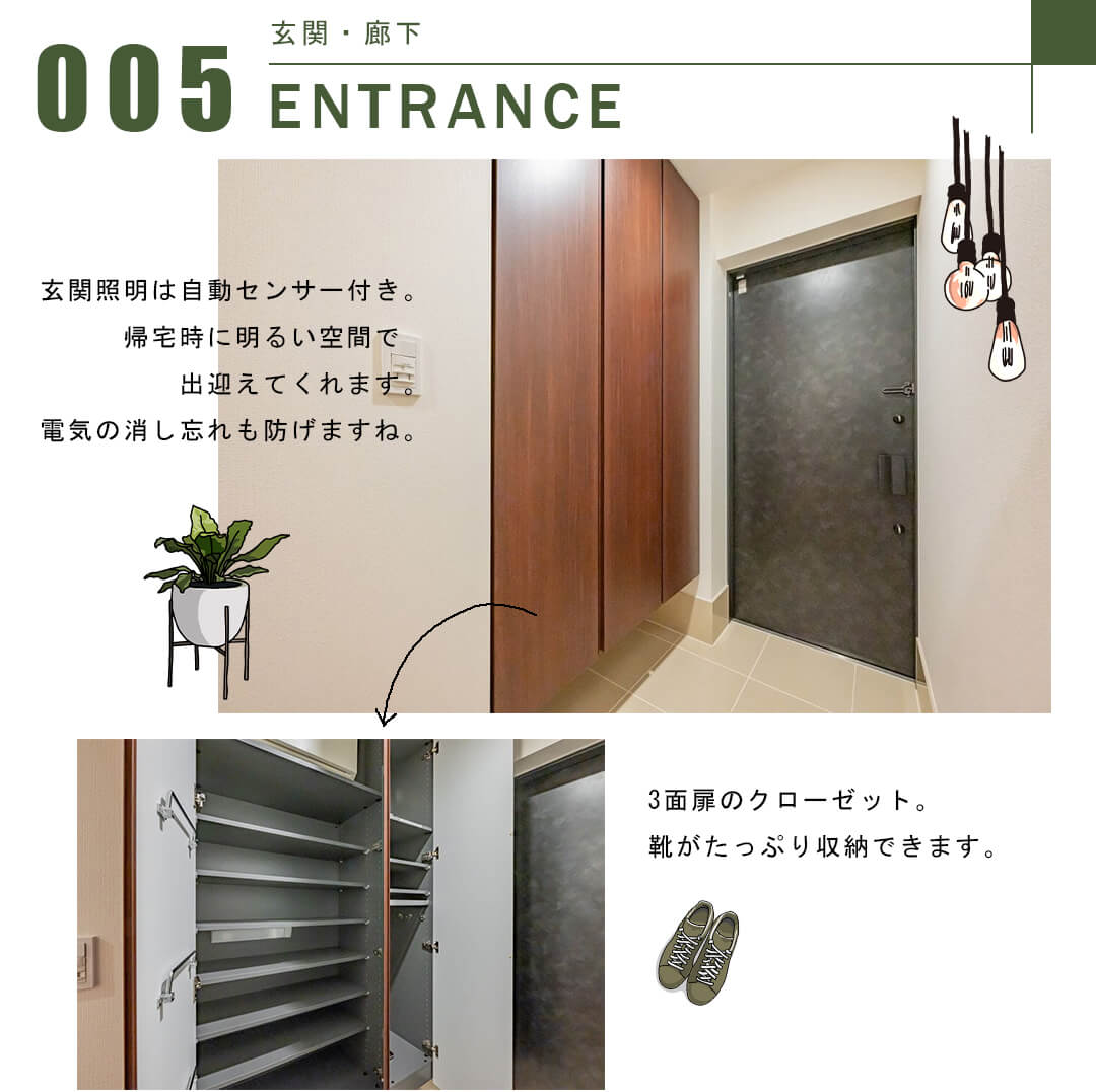 THE 千代田麹町 TOWERの玄関・廊下