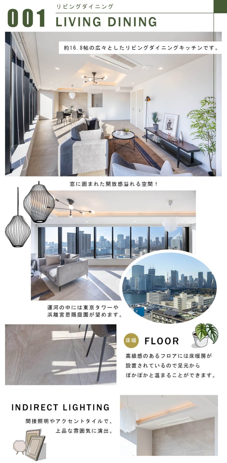 001リビングダイニング,LIVINGDINING