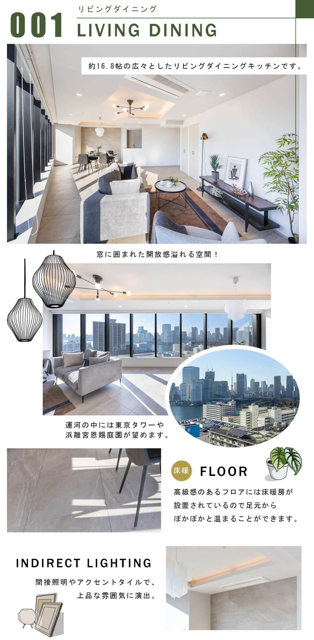 001リビングダイニング,LIVINGDINING