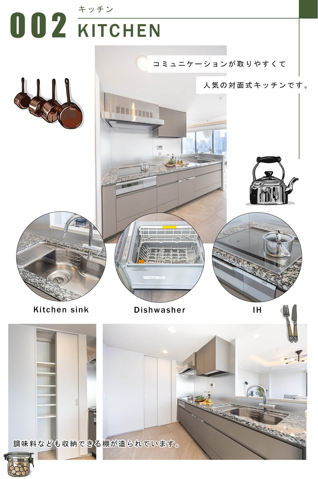 002キッチン,KITCHEN