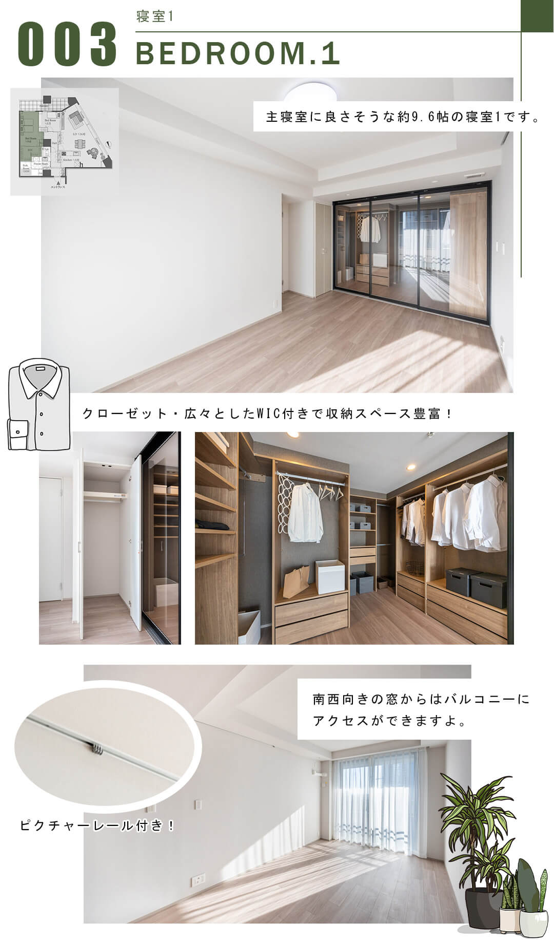 003寝室1,BEDROOM.1