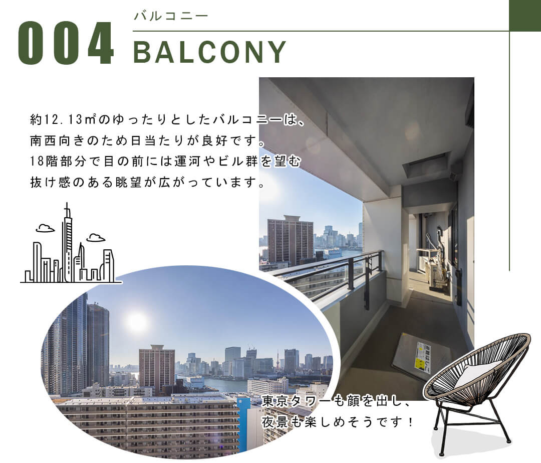 004バルコニー,BALCONY