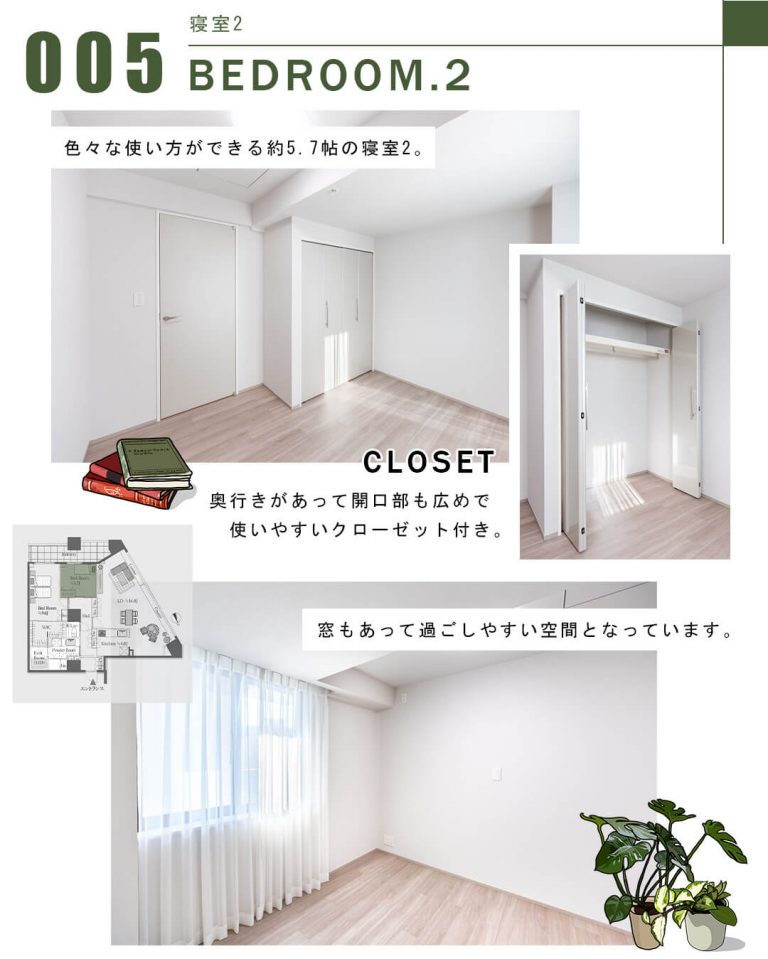 005寝室2,BEDROOM.2