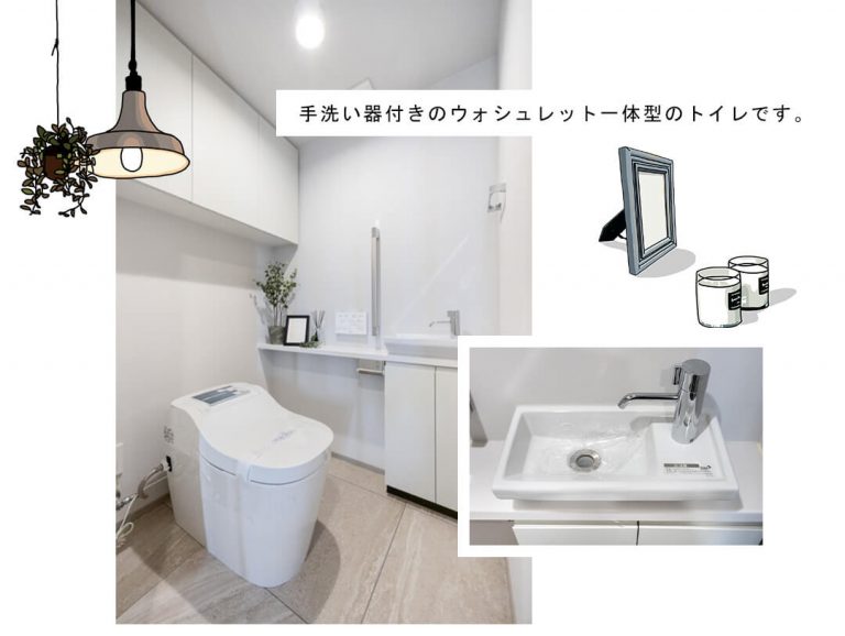 勝どきザ・タワーのトイレ