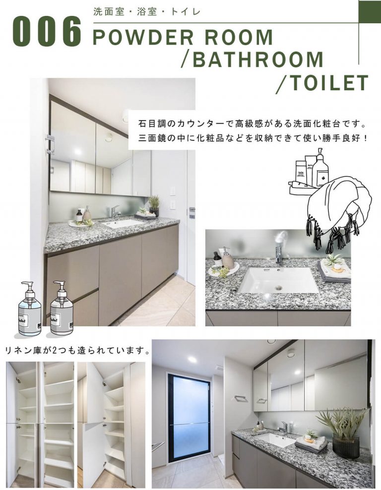 006洗面室,浴室,トイレ,POWDERROOM,BATHROOM,TOILET