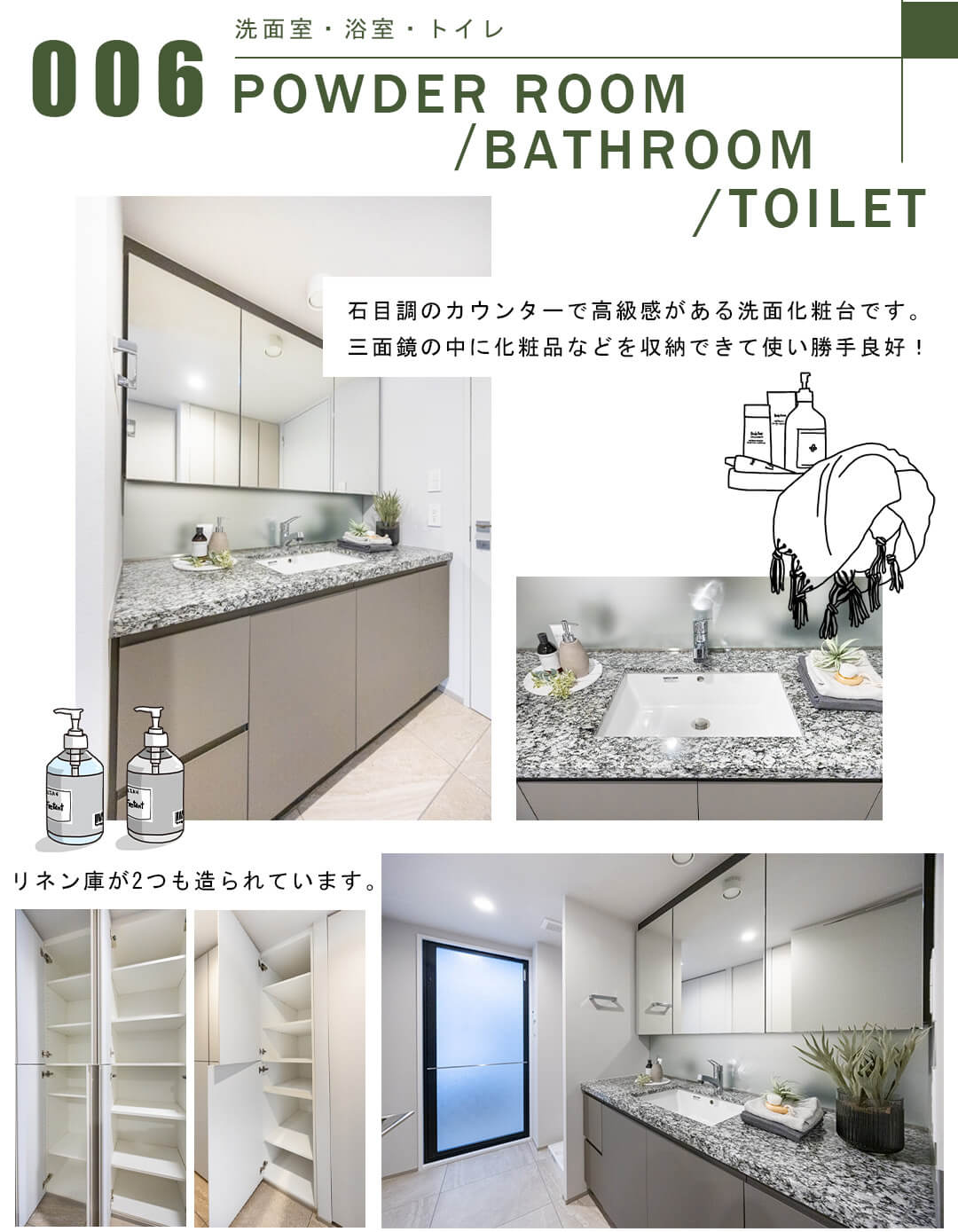 006洗面室,浴室,トイレ,POWDERROOM,BATHROOM,TOILET