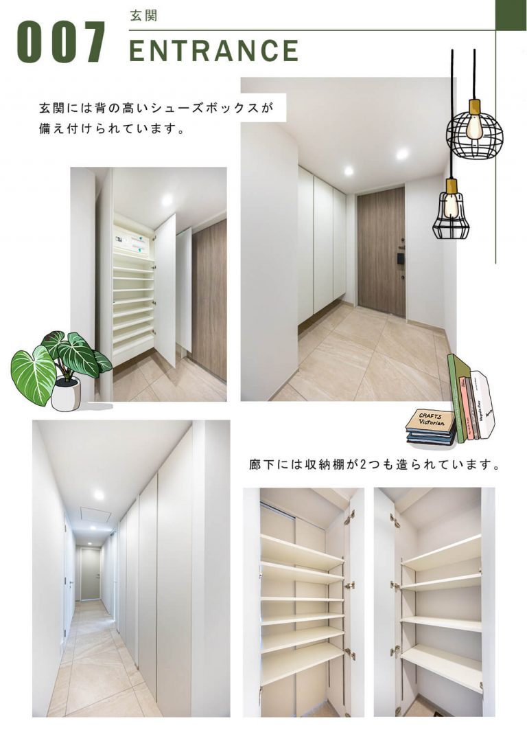 007玄関,ENTRANCE