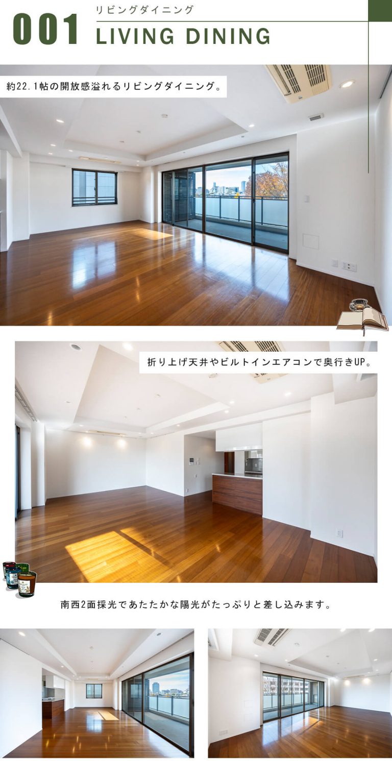 広尾ガーデンフォレストB棟のリビングダイニング