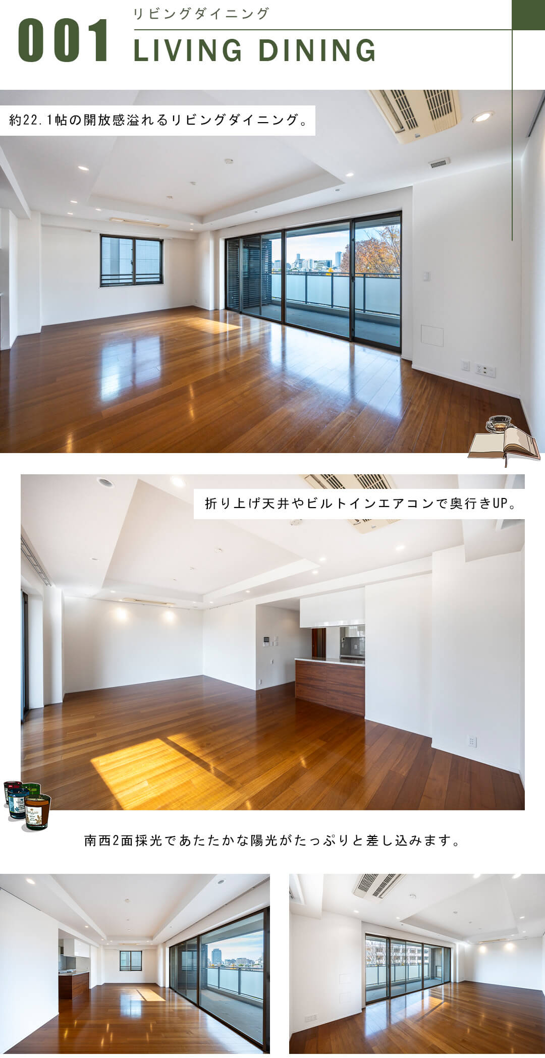 広尾ガーデンフォレストB棟のリビングダイニング