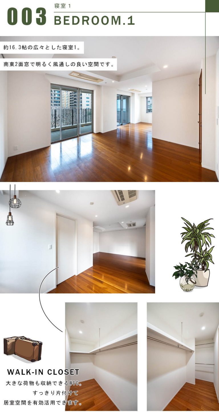 広尾ガーデンフォレストB棟の寝室