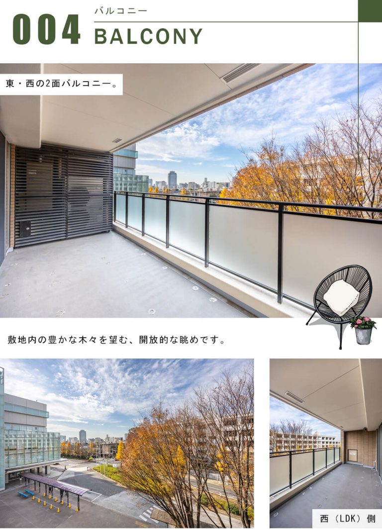 広尾ガーデンフォレストB棟のバルコニー