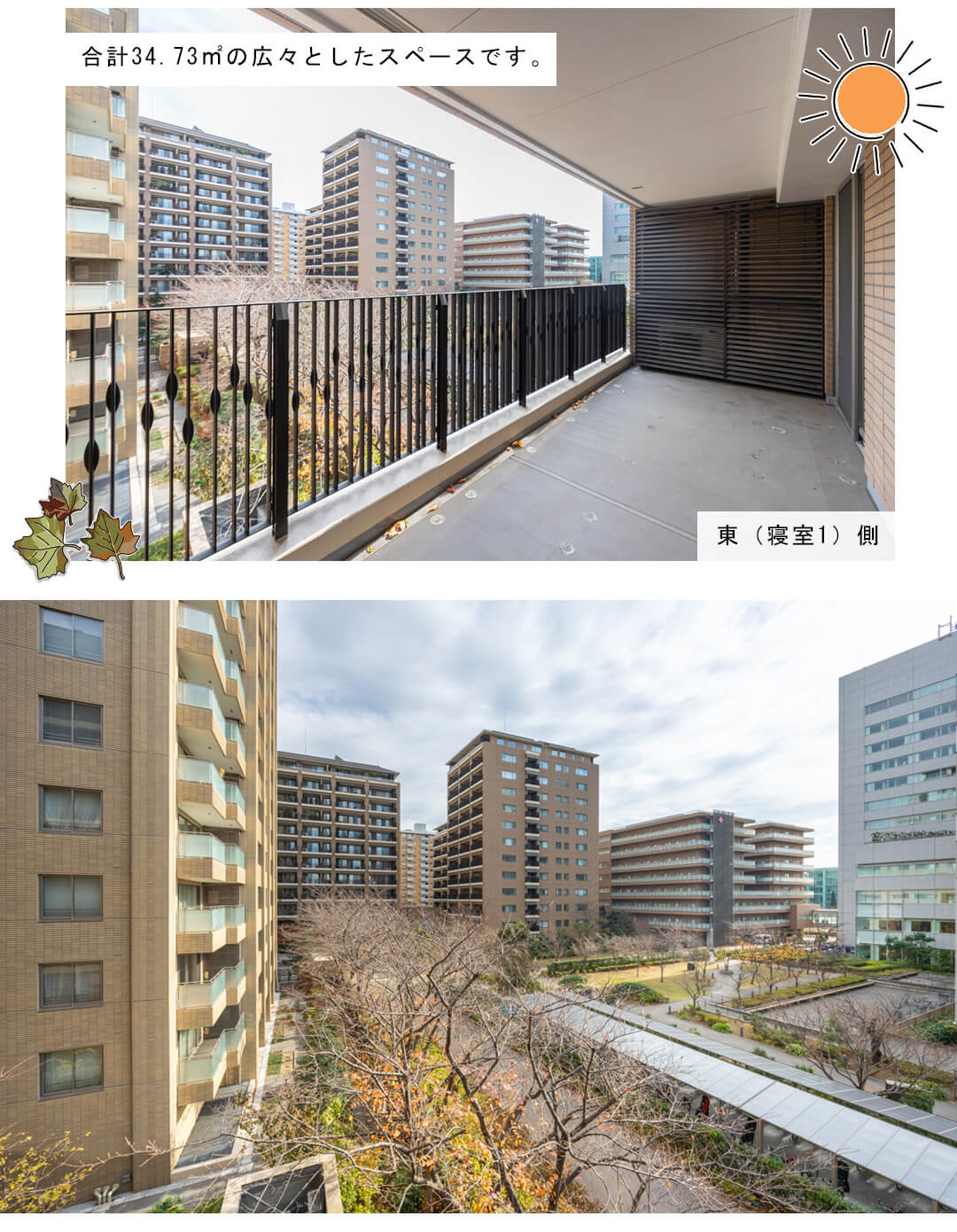 広尾ガーデンフォレストB棟のバルコニー