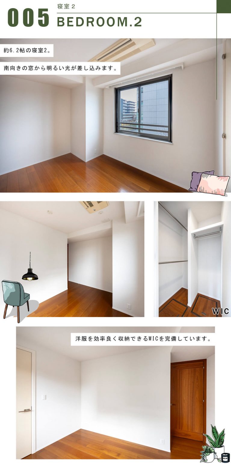 広尾ガーデンフォレストB棟の寝室