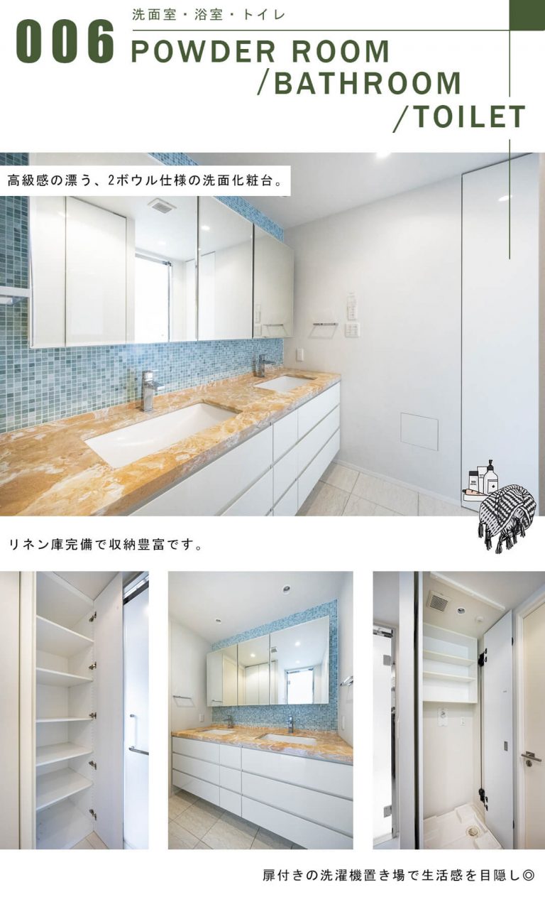 広尾ガーデンフォレストB棟の洗面室