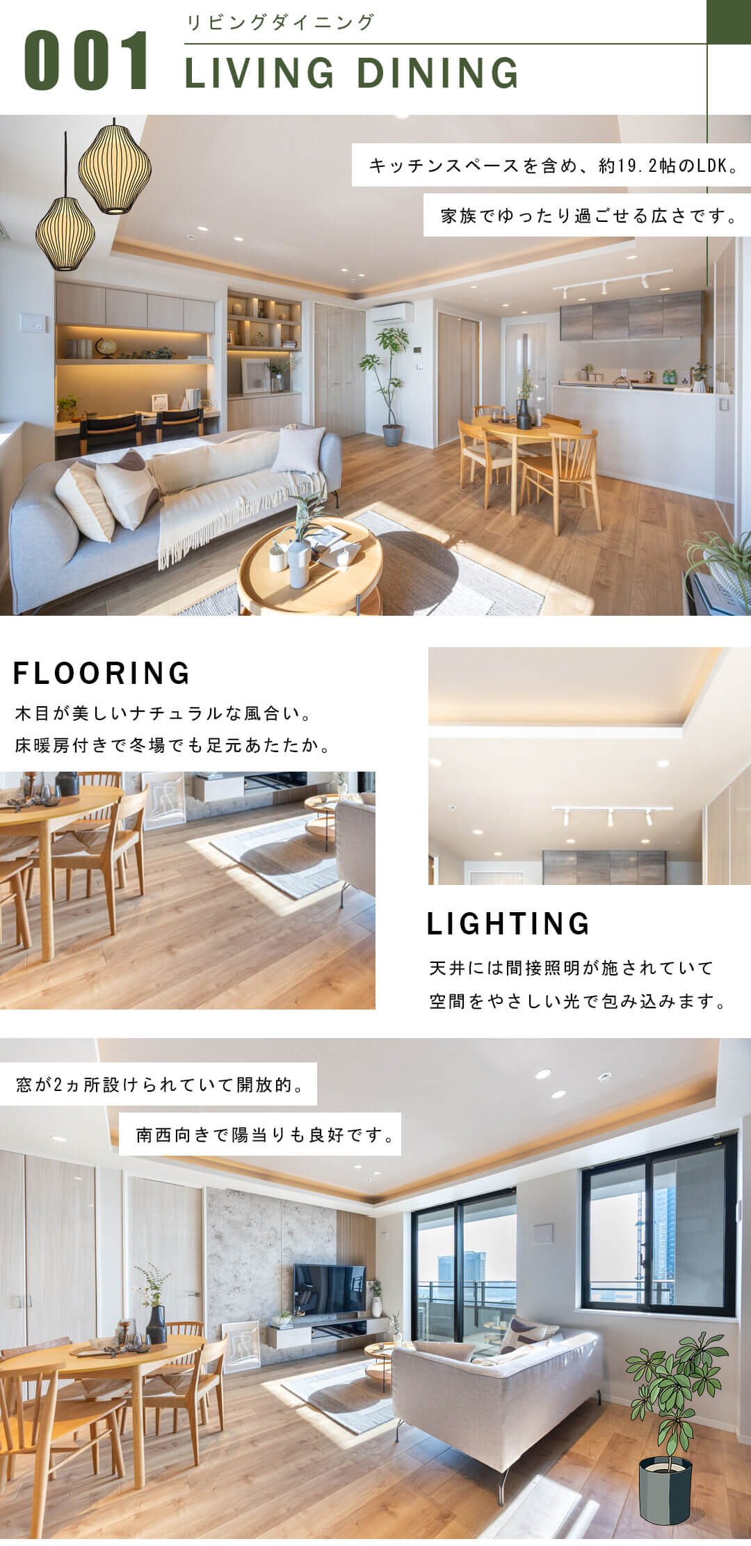 勝どきザ・タワーのリビングダイニング