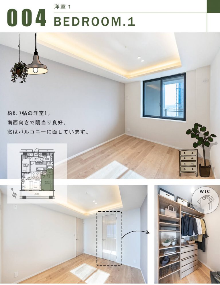 勝どきザ・タワーの洋室1