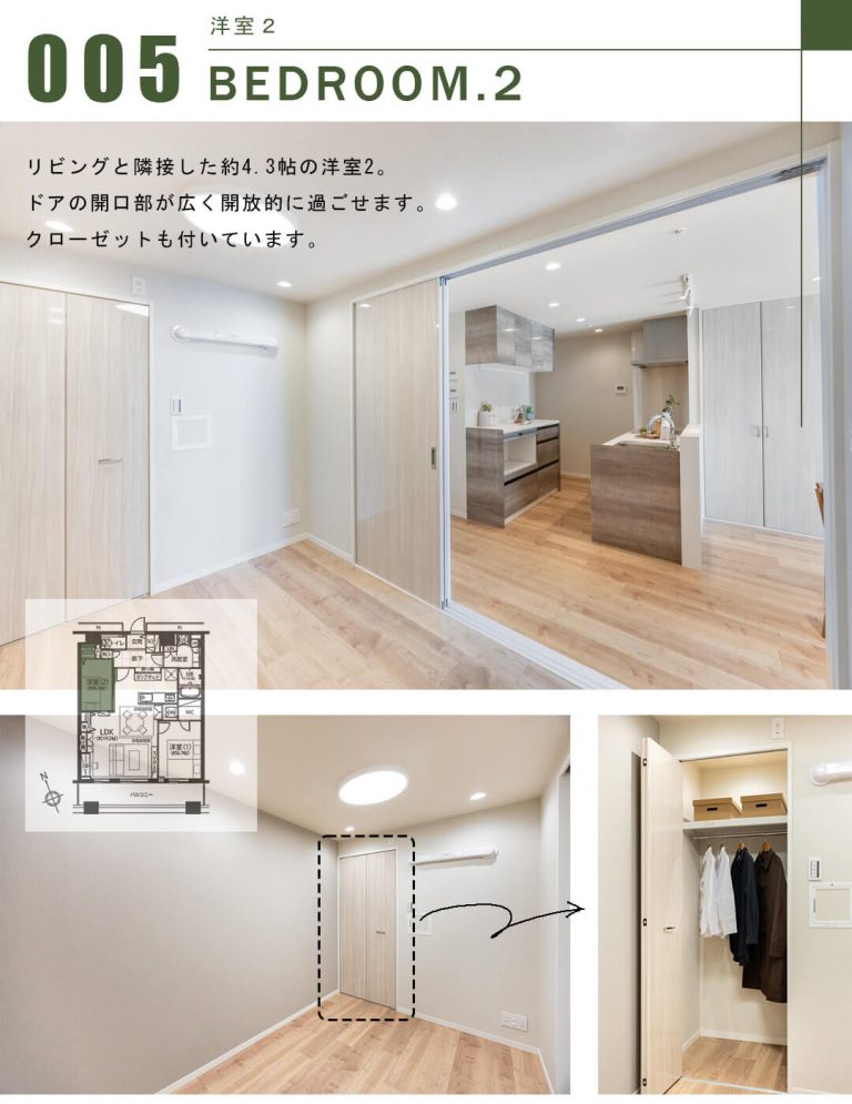 勝どきザ・タワーの洋室2