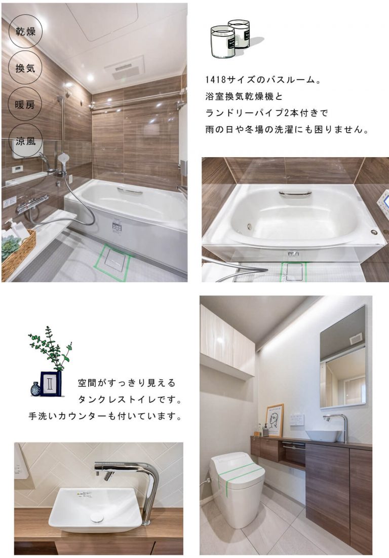 勝どきザ・タワーの洗面室・浴室・トイレ