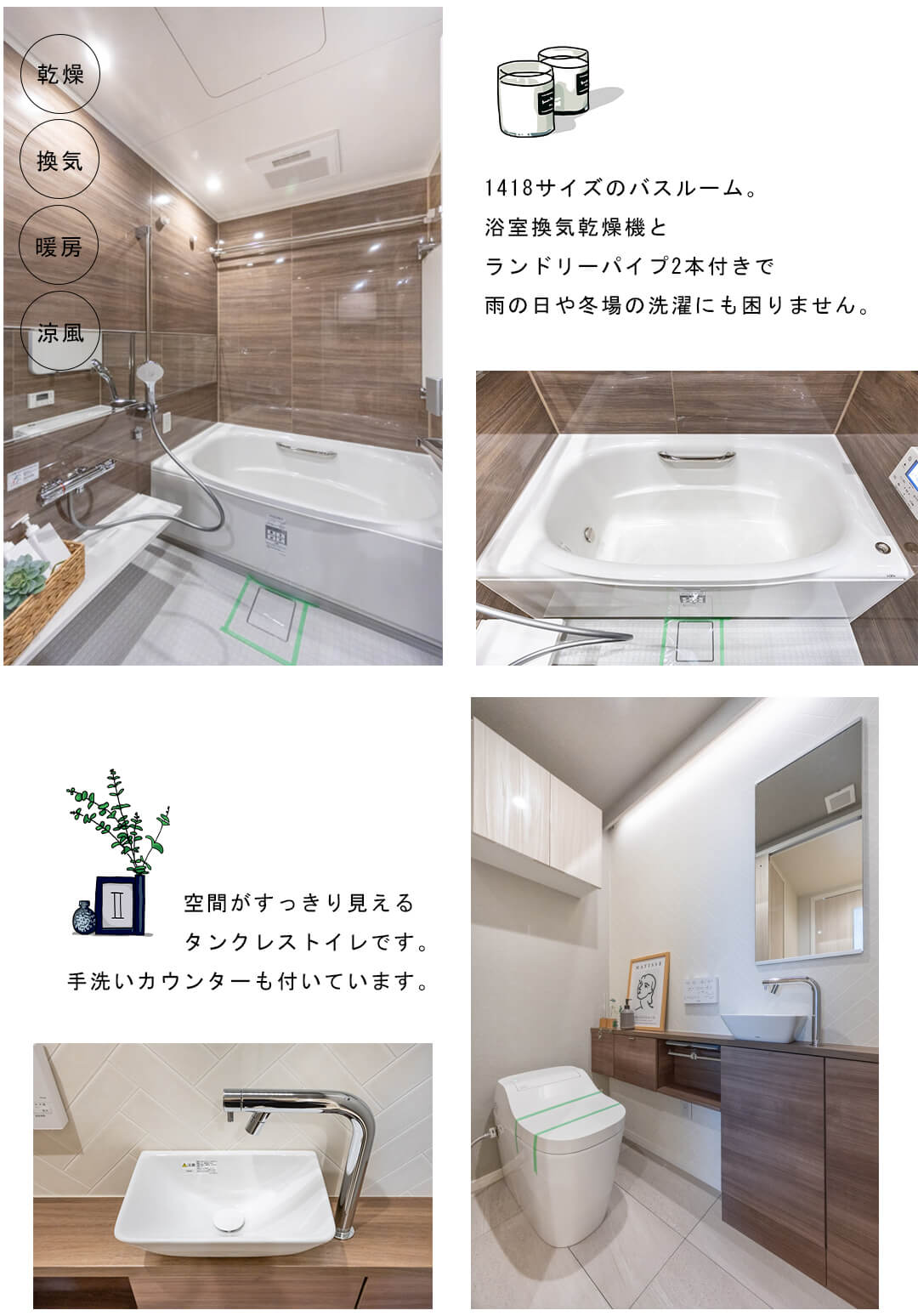 勝どきザ・タワーの洗面室・浴室・トイレ