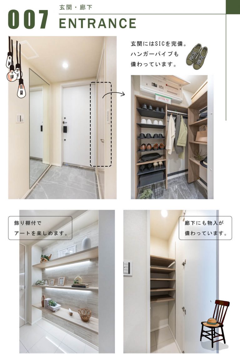 勝どきザ・タワーの玄関・廊下