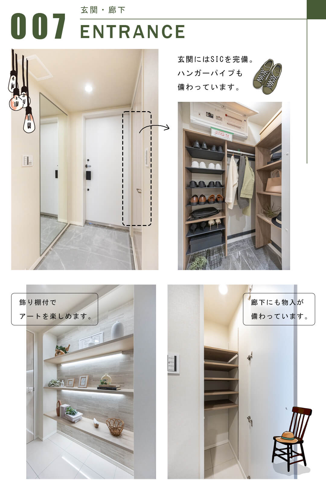 勝どきザ・タワーの玄関・廊下