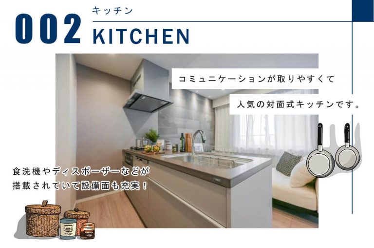 002キッチン,KITCHEN