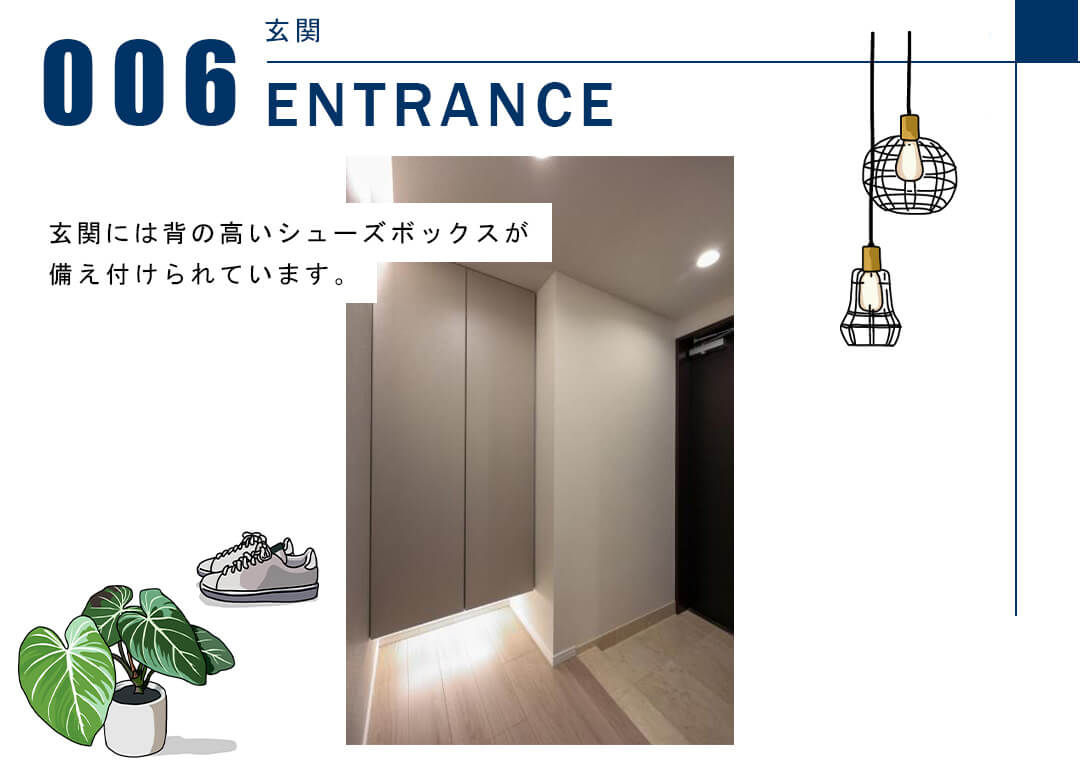 006玄関,ENTRANCE
