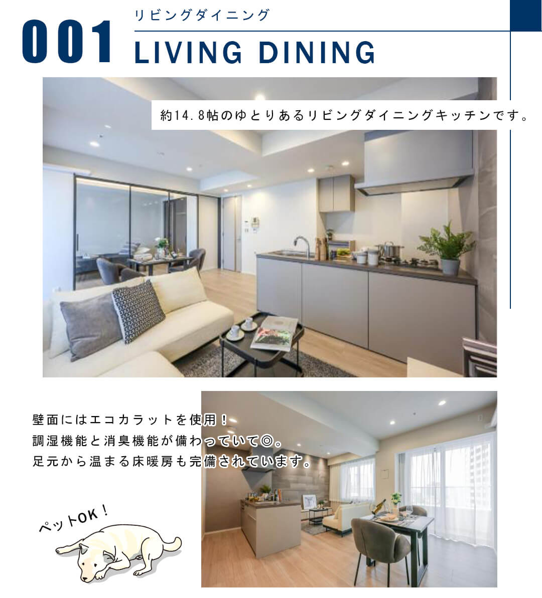 001リビングダイニング,LIVINGDINING
