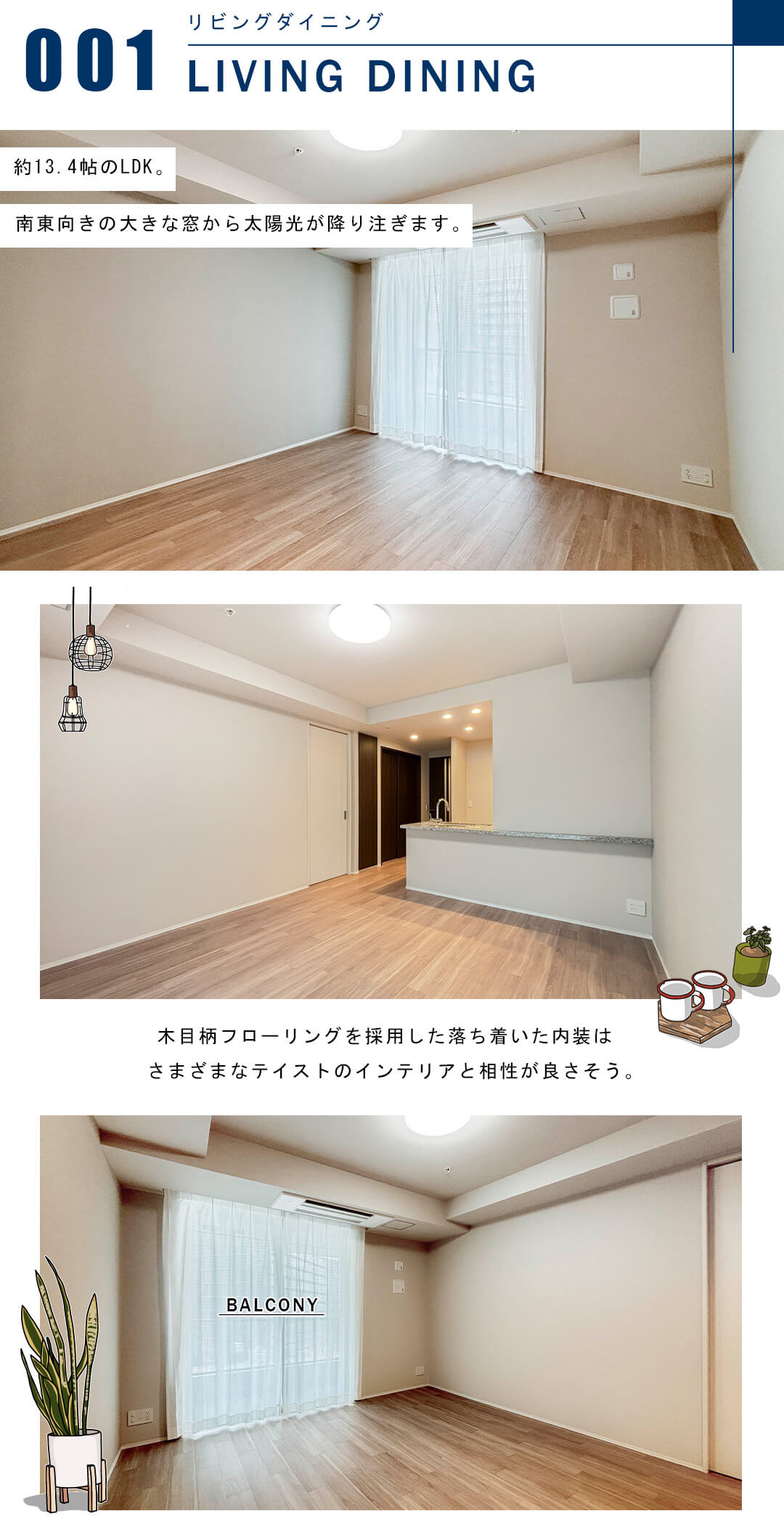 ザ・パークハウス西新宿タワー60のリビングダイニング