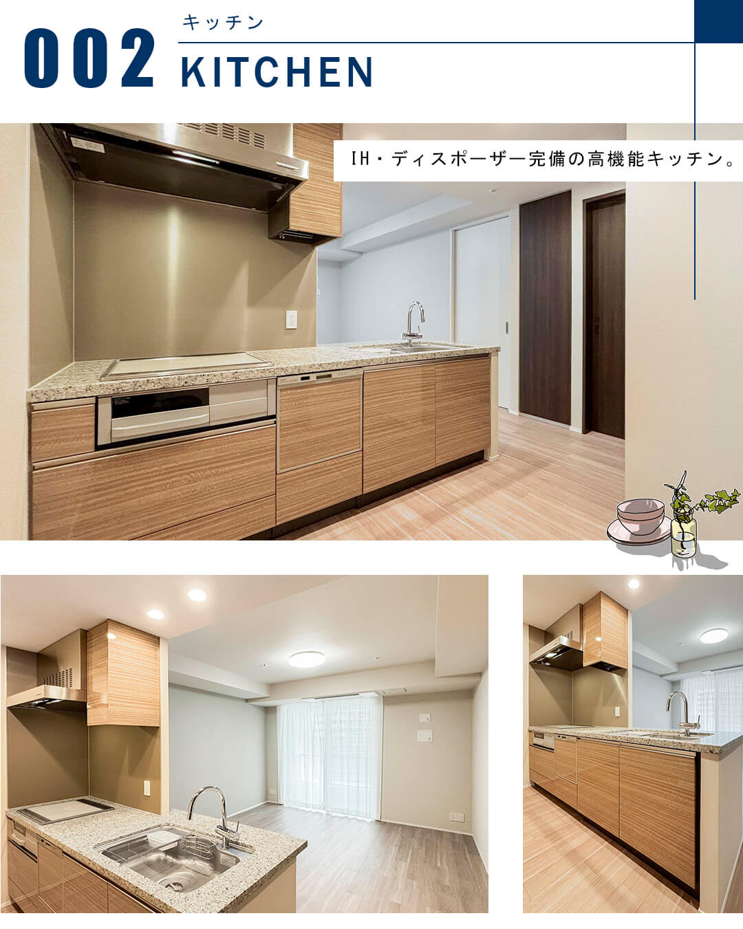 ザ・パークハウス西新宿タワー60のキッチン