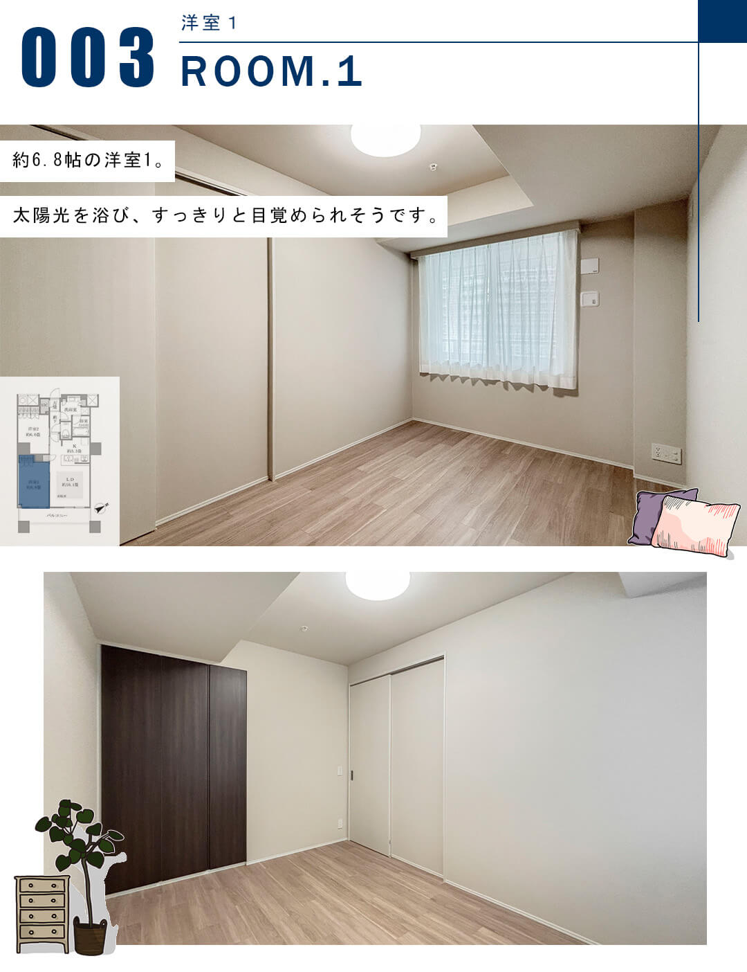 ザ・パークハウス西新宿タワー60の洋室