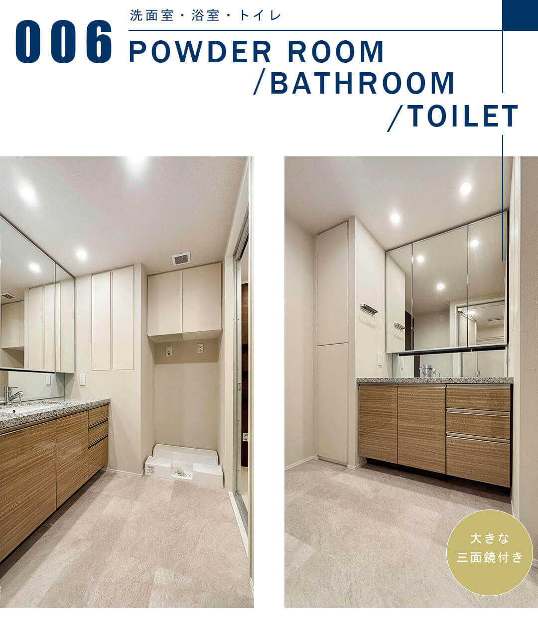 ザ・パークハウス西新宿タワー60の洗面室