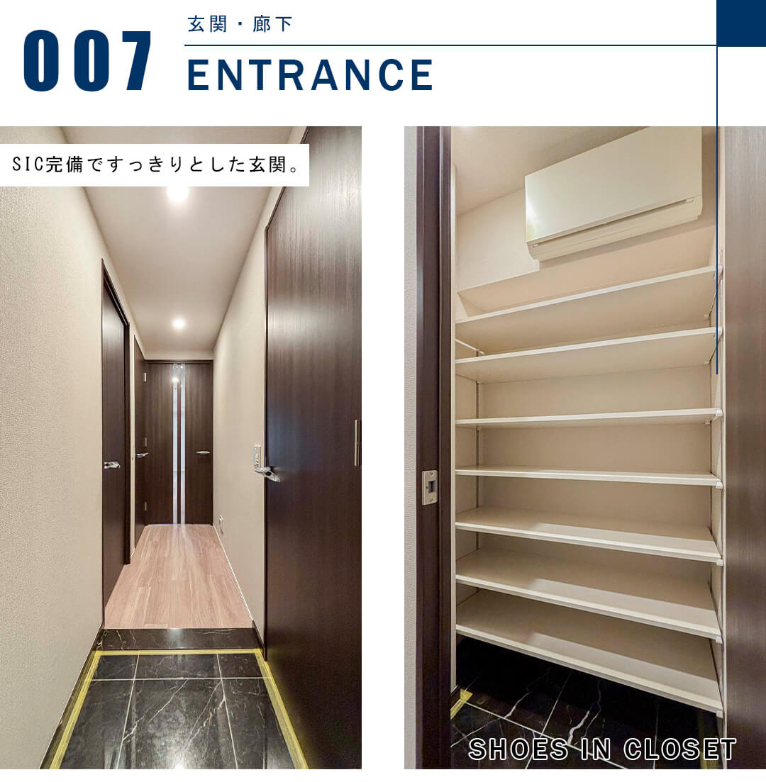 ザ・パークハウス西新宿タワー60の玄関と廊下