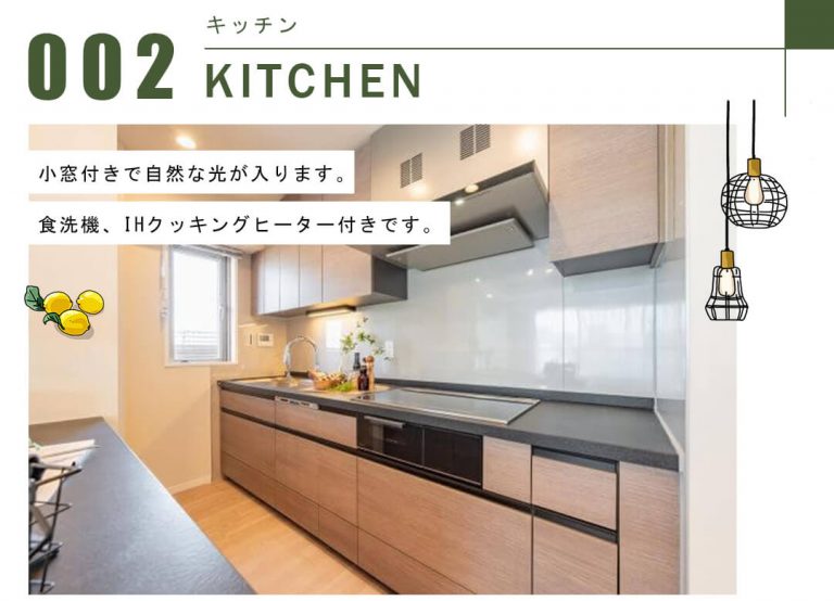 アイ・マークタワーのキッチン