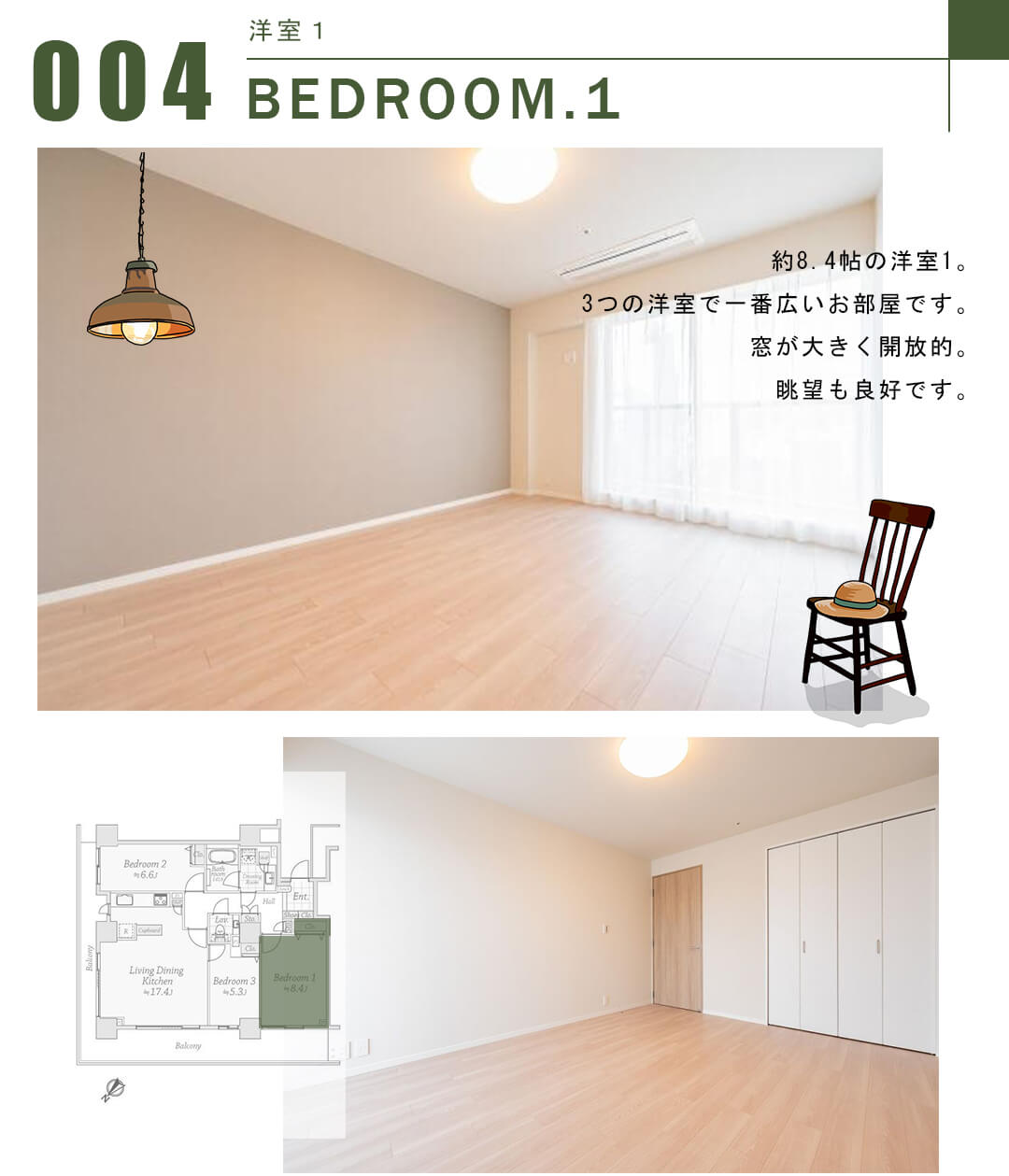 アイ・マークタワーの洋室1