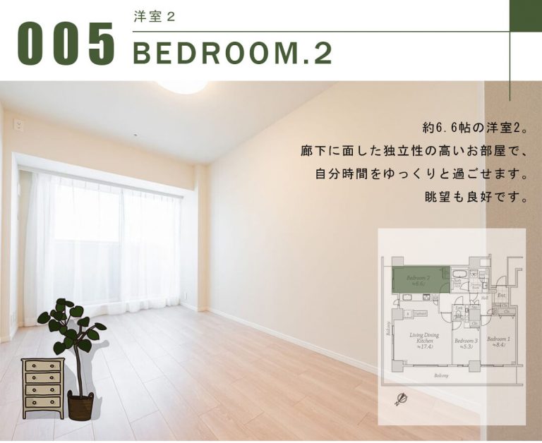 アイ・マークタワーの洋室2