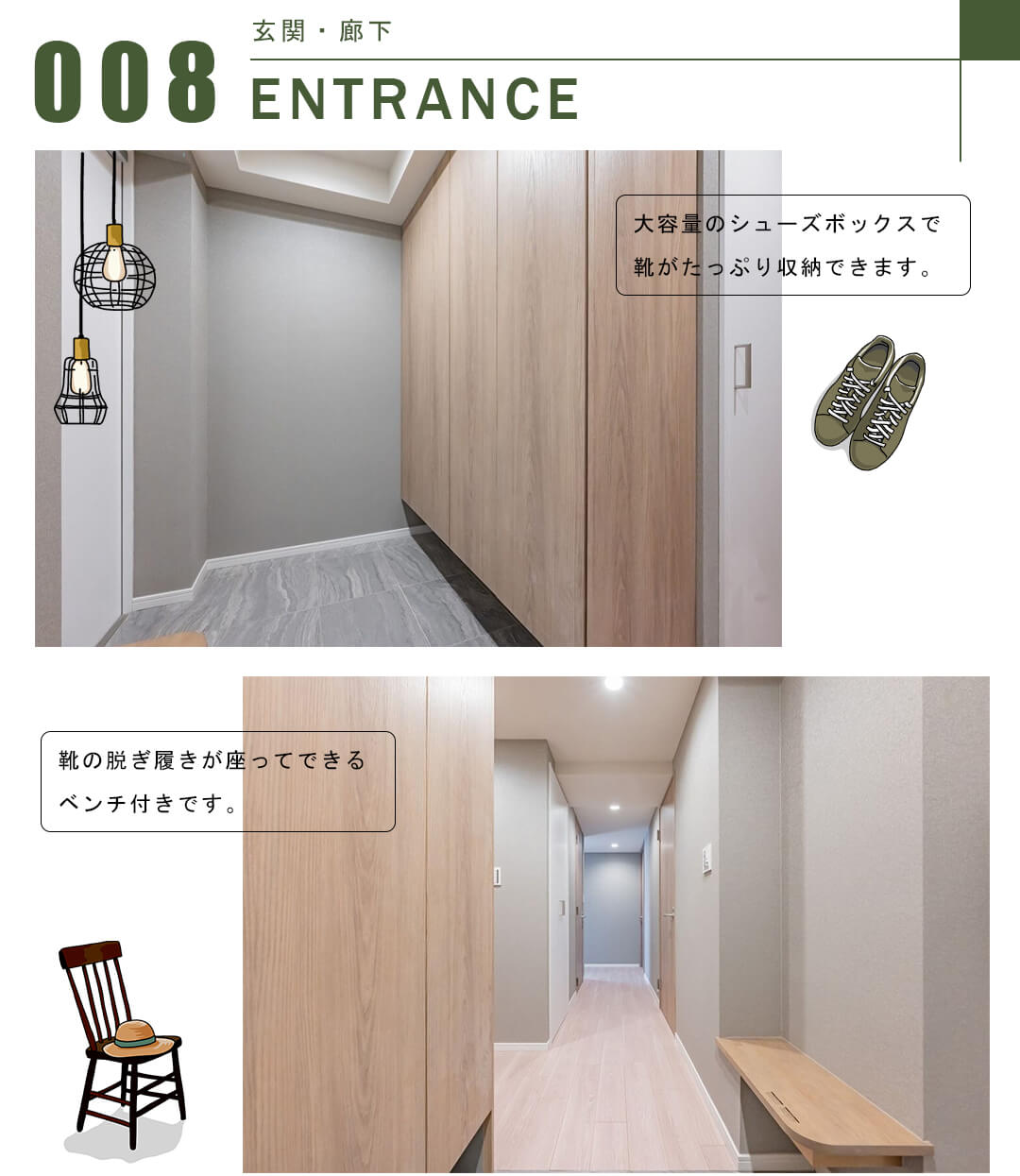 アイ・マークタワーの玄関・廊下