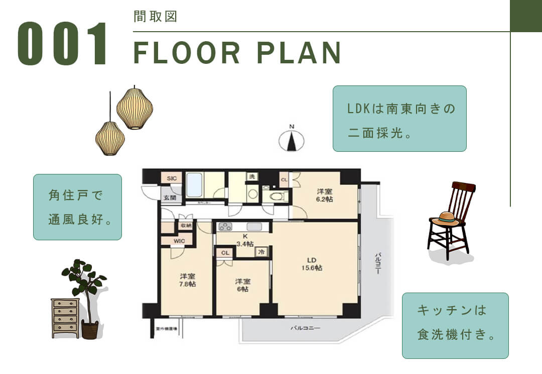 レグノ・グランデ一番町タワーの間取図