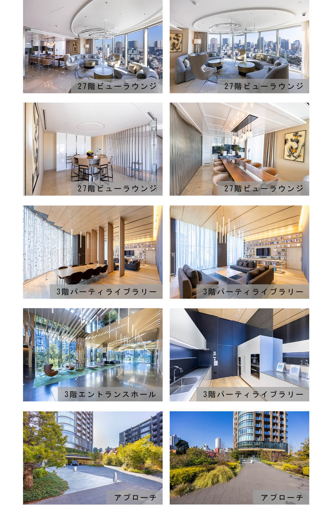 パークコート赤坂檜町ザ・タワーの外観共用部周辺情報