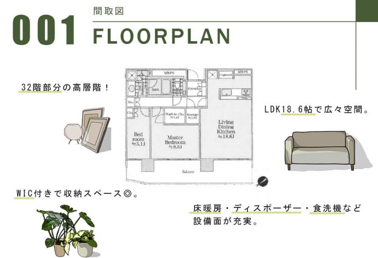 001間取図,FLOORPLAN