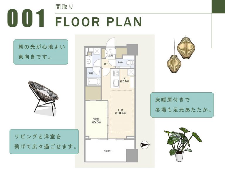 シティタワー銀座東の間取り
