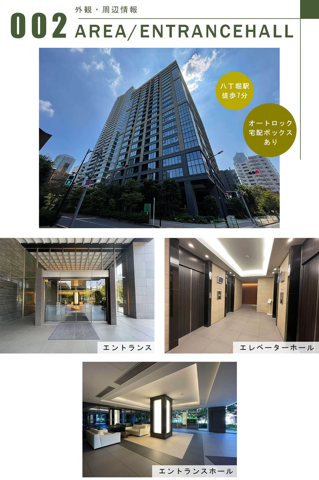 シティタワー銀座東の外観・周辺情報