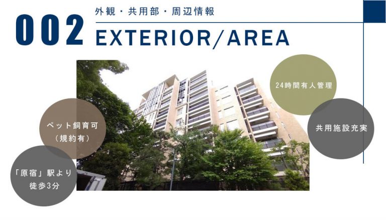 002外観,共用部,周辺情報,ENTRANCEHALL,AREA