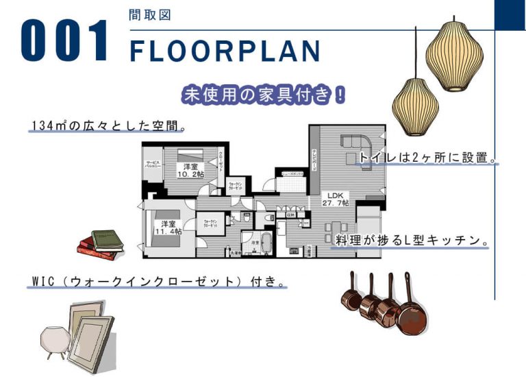 001間取図,FLOORPLAN