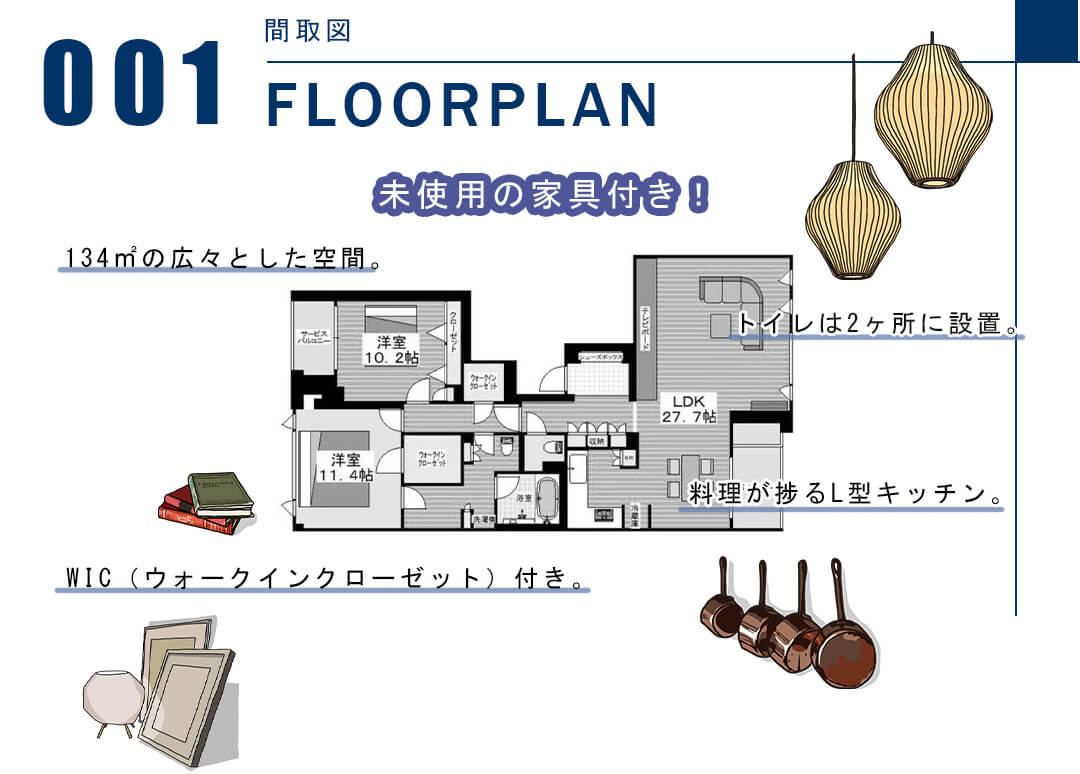 001間取図,FLOORPLAN